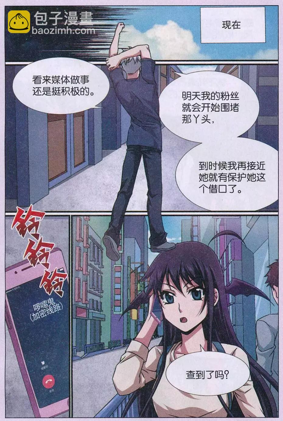 第20话 诅咒插画杀人事件 解密篇（四）-第21话