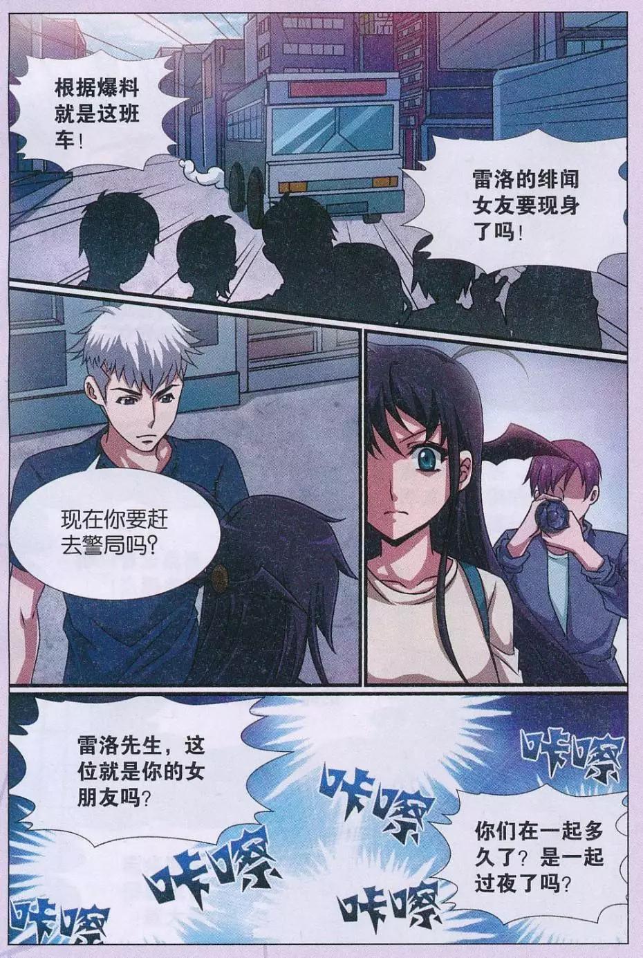 第20话 诅咒插画杀人事件 解密篇（四）-第21话