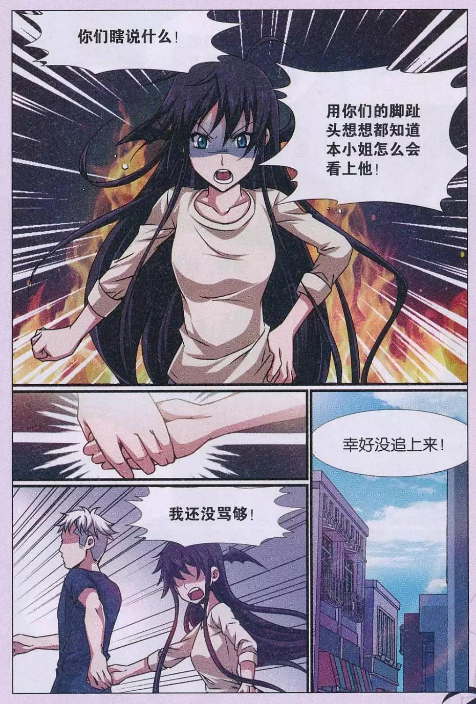 第20话 诅咒插画杀人事件 解密篇（四）-第21话