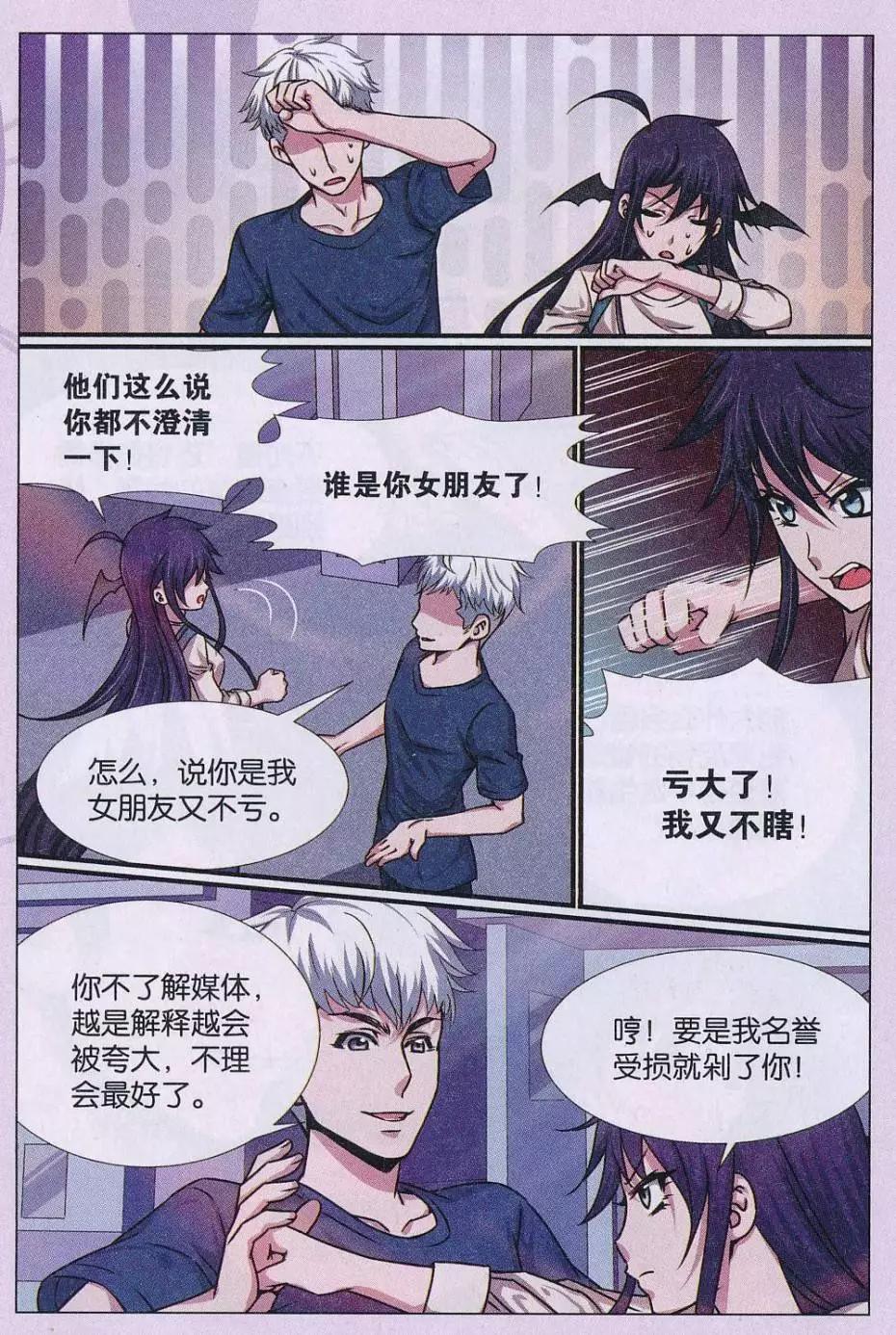 第20话 诅咒插画杀人事件 解密篇（四）-第21话