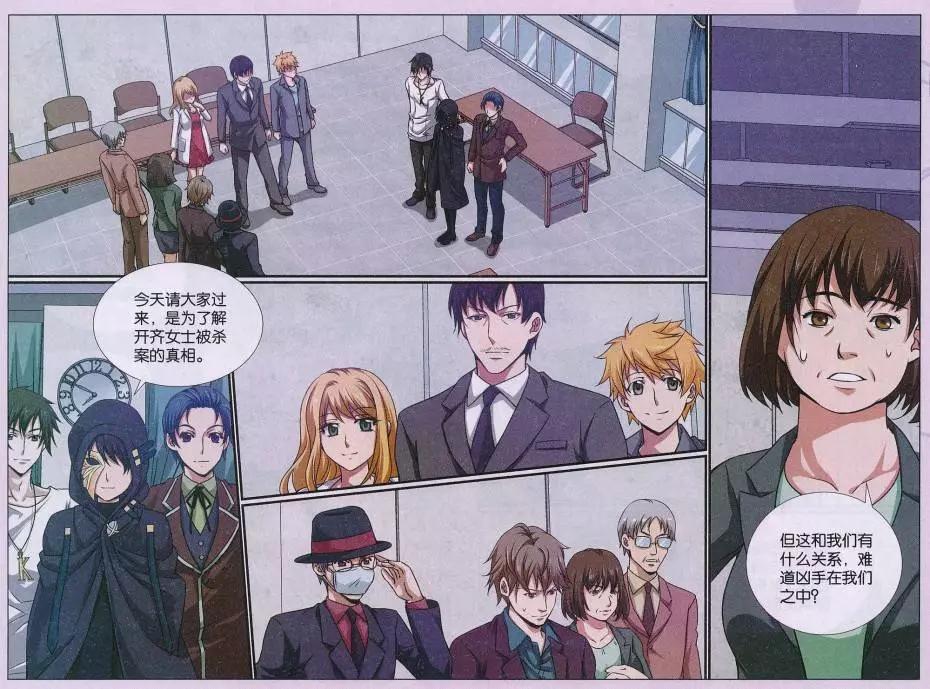 第22话 诅咒插画杀人事件 解密篇-第23话