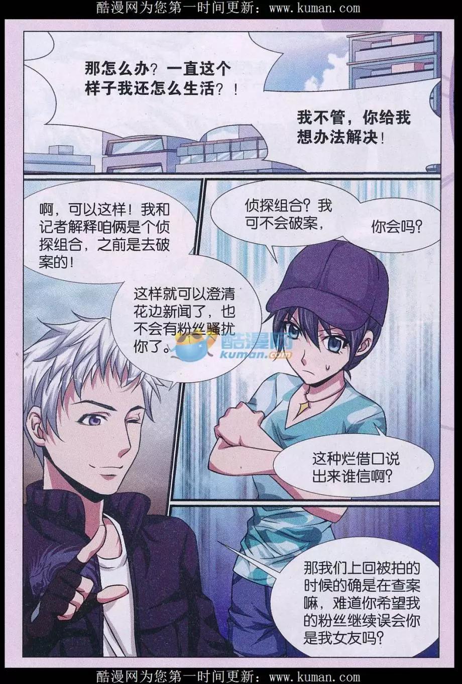 第24话 消失的尸体 楔子-第25话