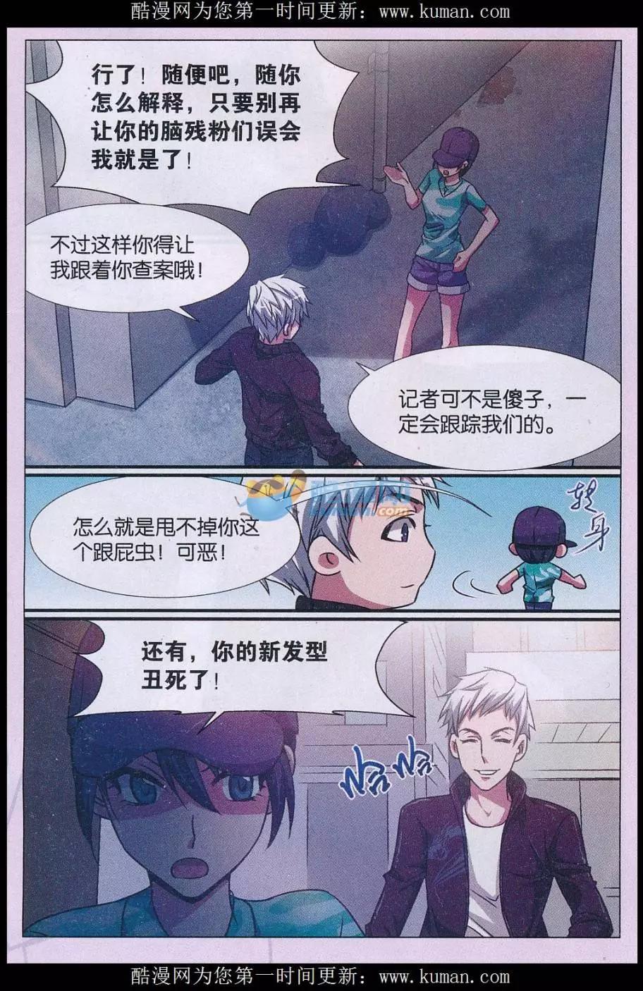 第24话 消失的尸体 楔子-第25话