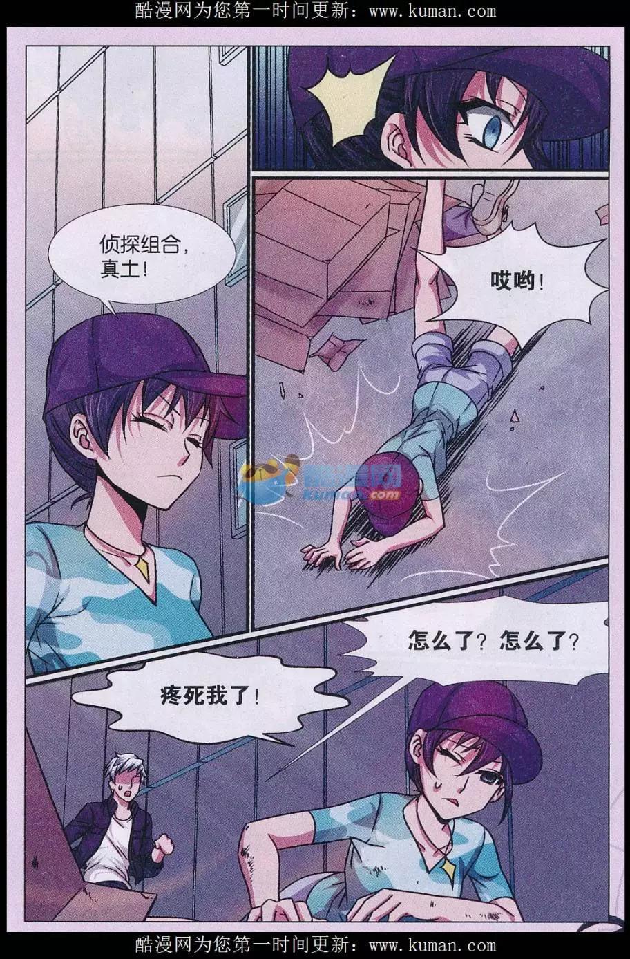 第24话 消失的尸体 楔子-第25话