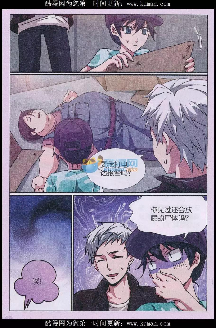 第24话 消失的尸体 楔子-第25话