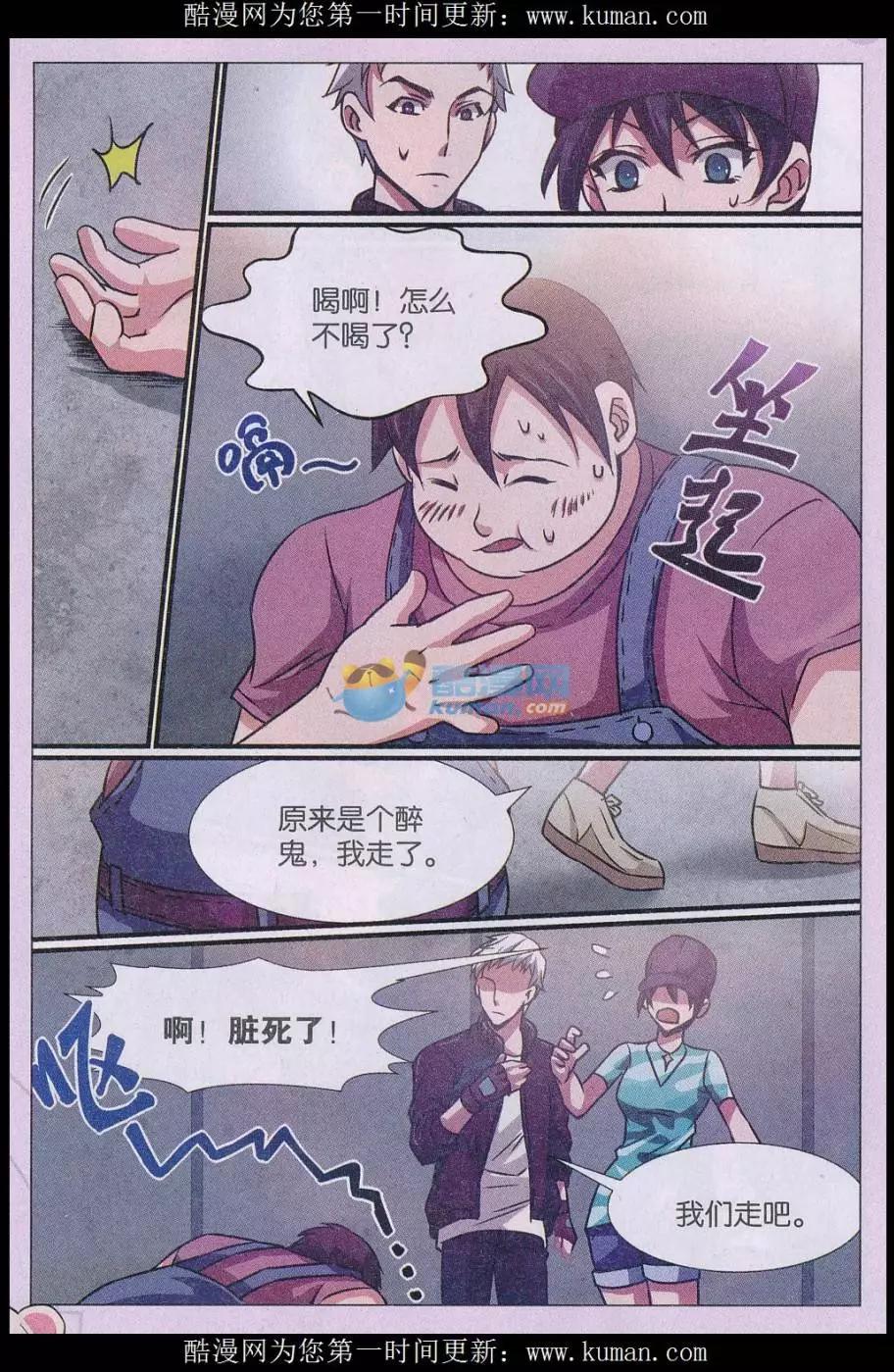 第24话 消失的尸体 楔子-第25话