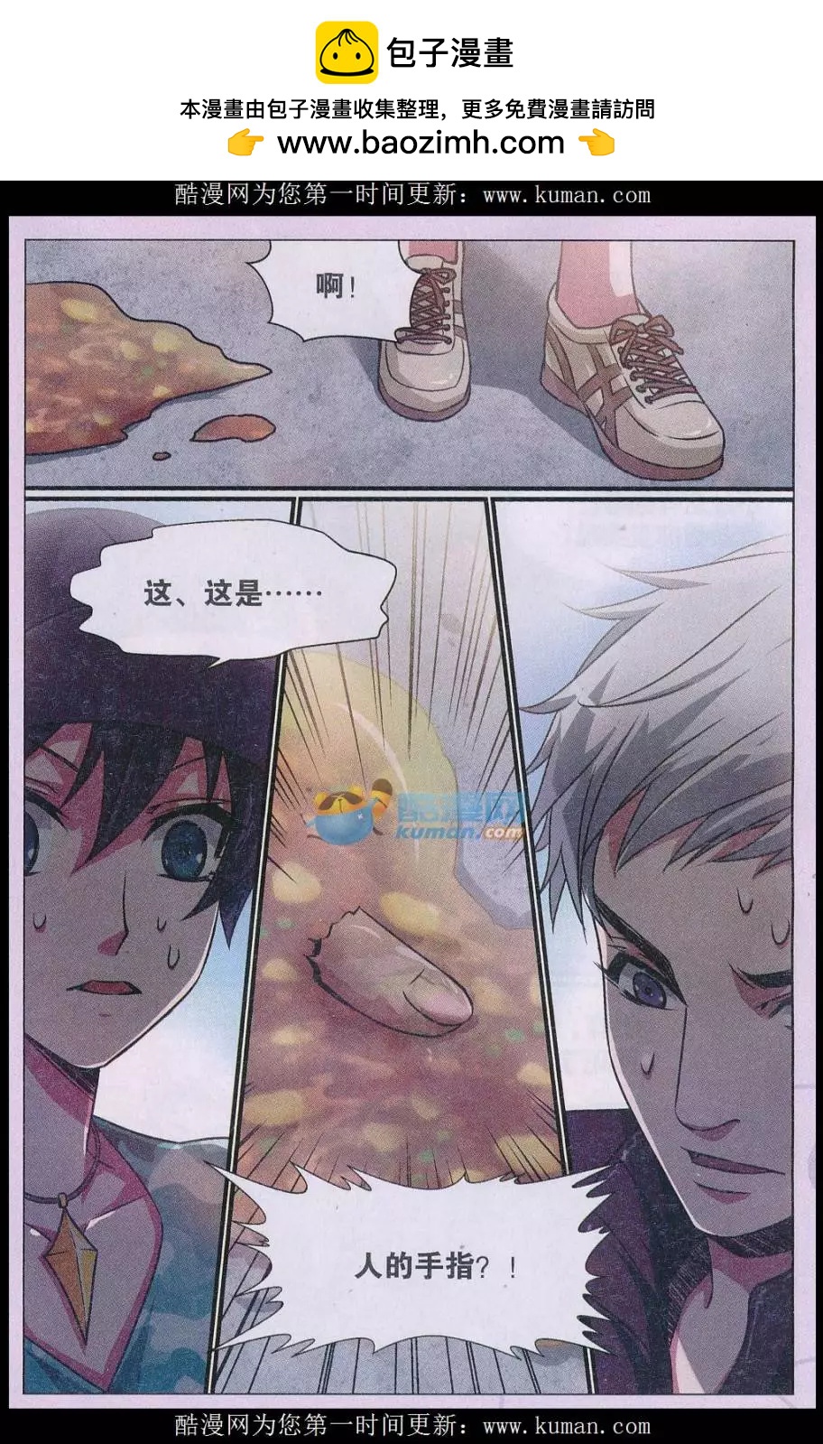 第24话 消失的尸体 楔子-第25话