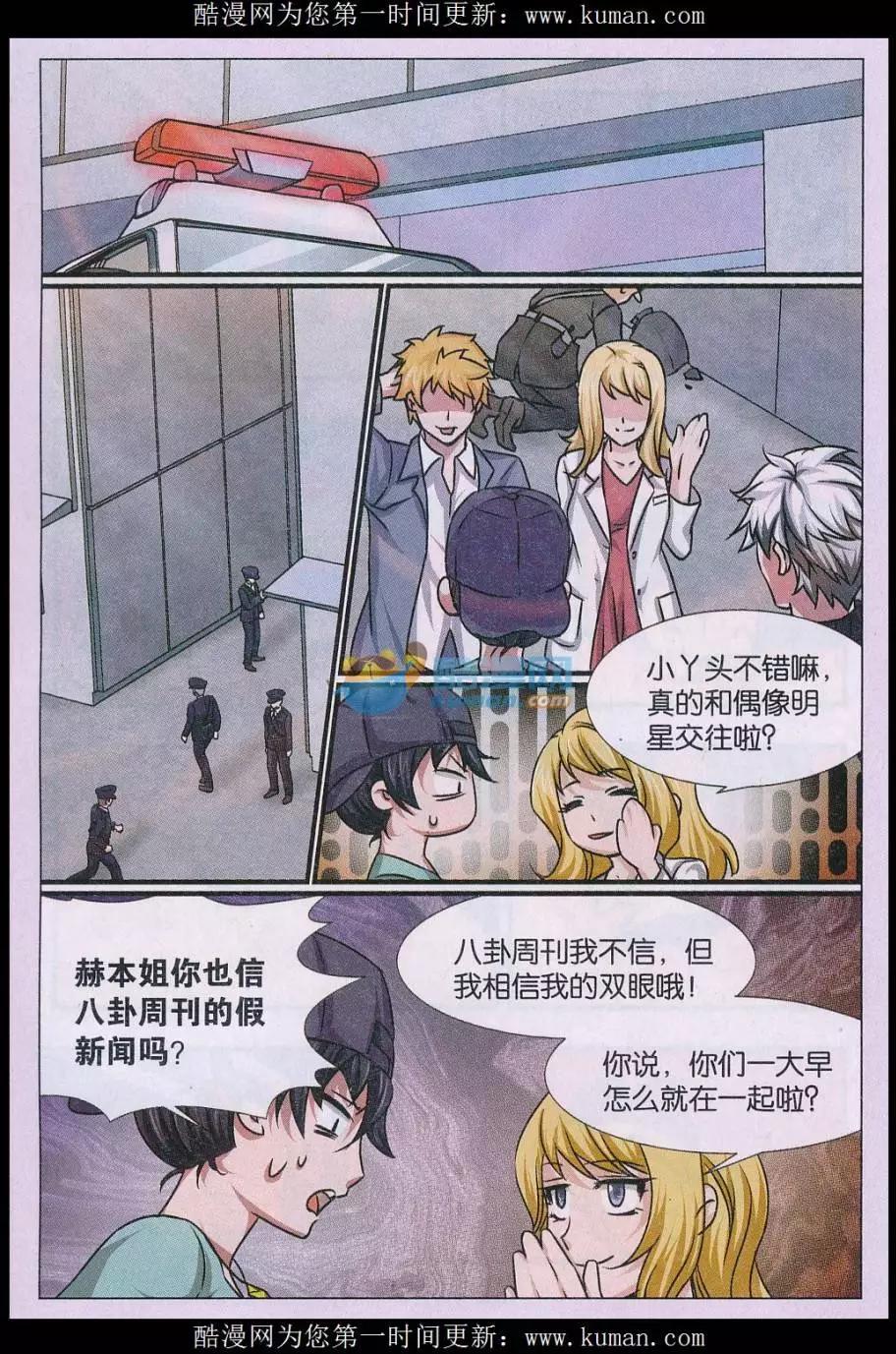 第24话 消失的尸体 楔子-第25话