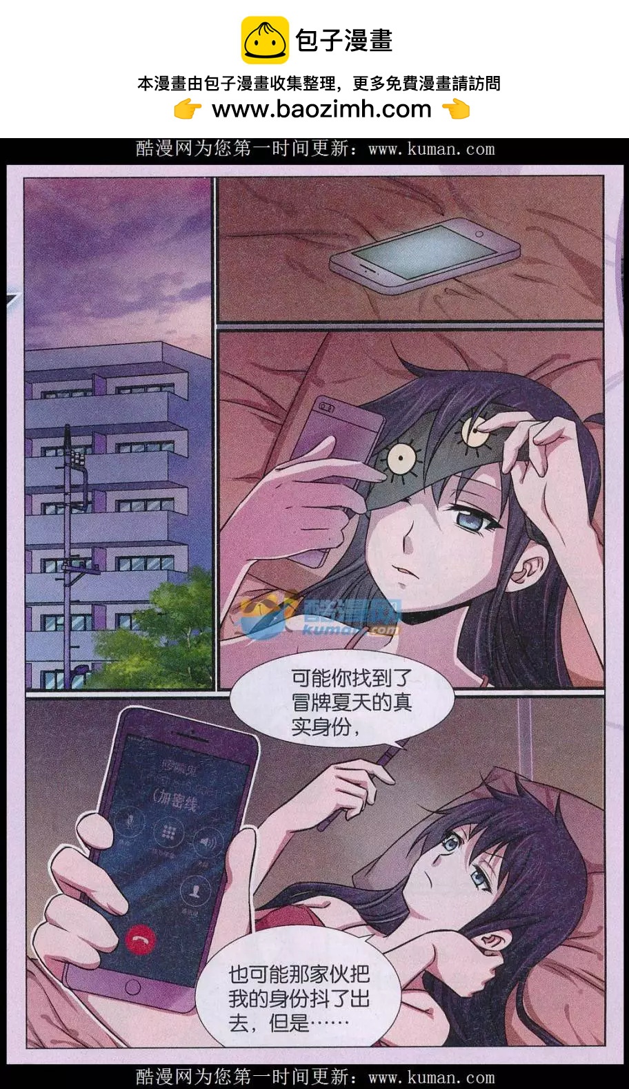 第24话 消失的尸体 楔子-第25话