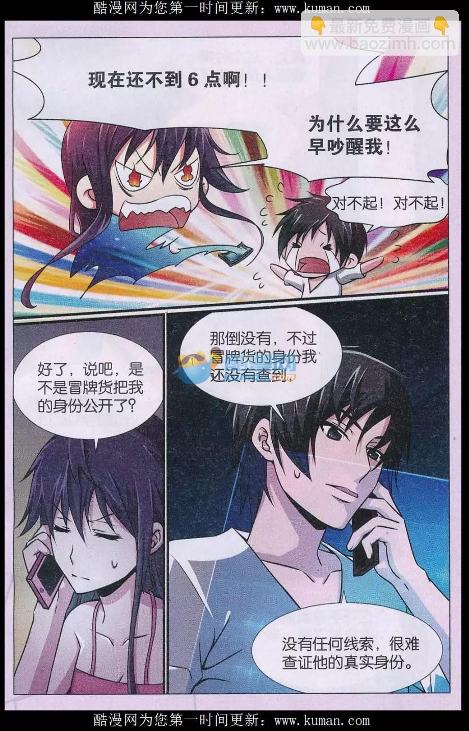 第24话 消失的尸体 楔子-第25话