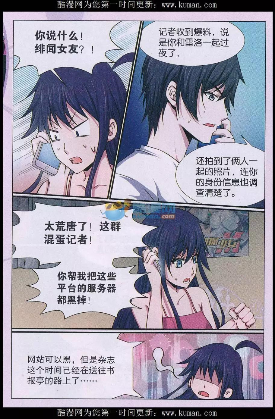 第24话 消失的尸体 楔子-第25话