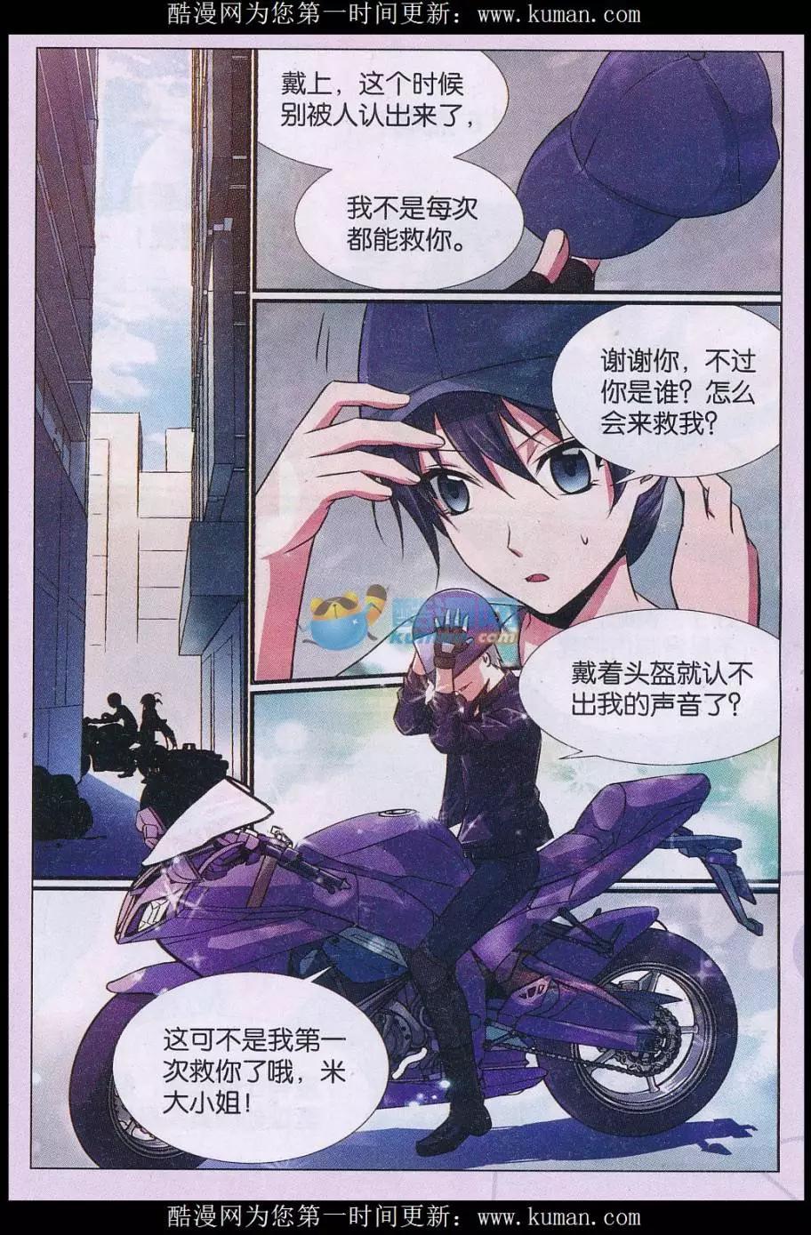 第24话 消失的尸体 楔子-第25话