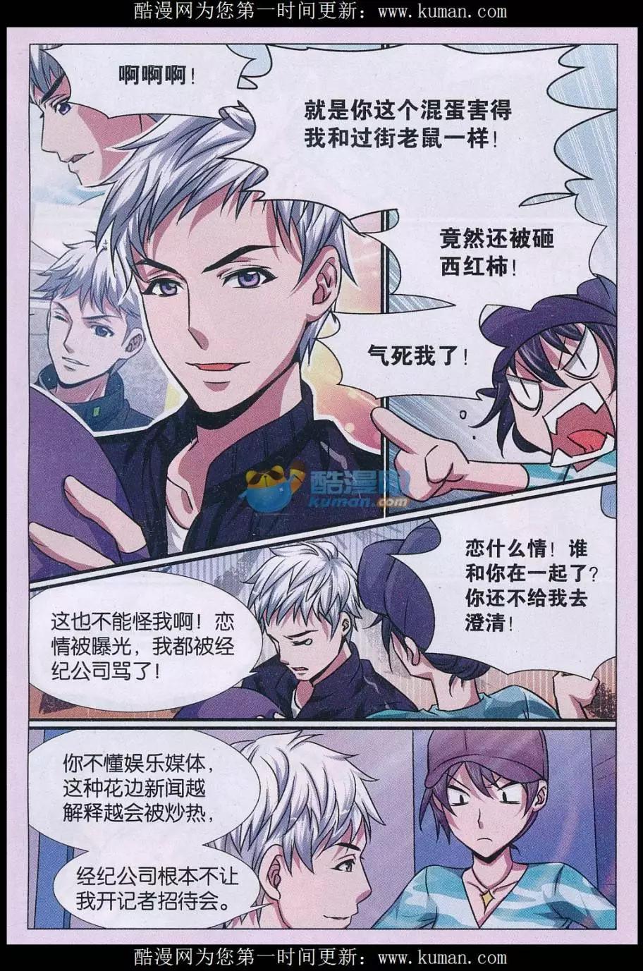 第24话 消失的尸体 楔子-第25话