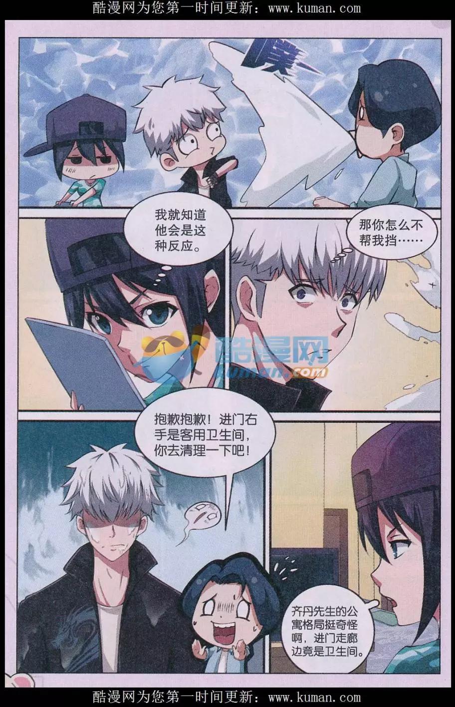 第26话 消失的尸体（三）-第27话