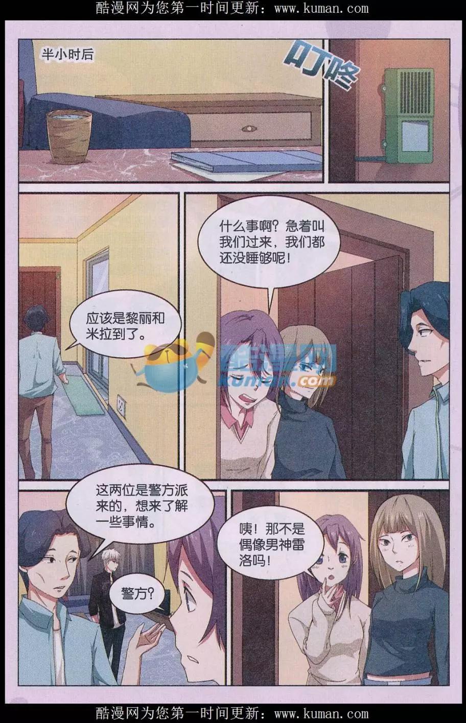 第26话 消失的尸体（三）-第27话