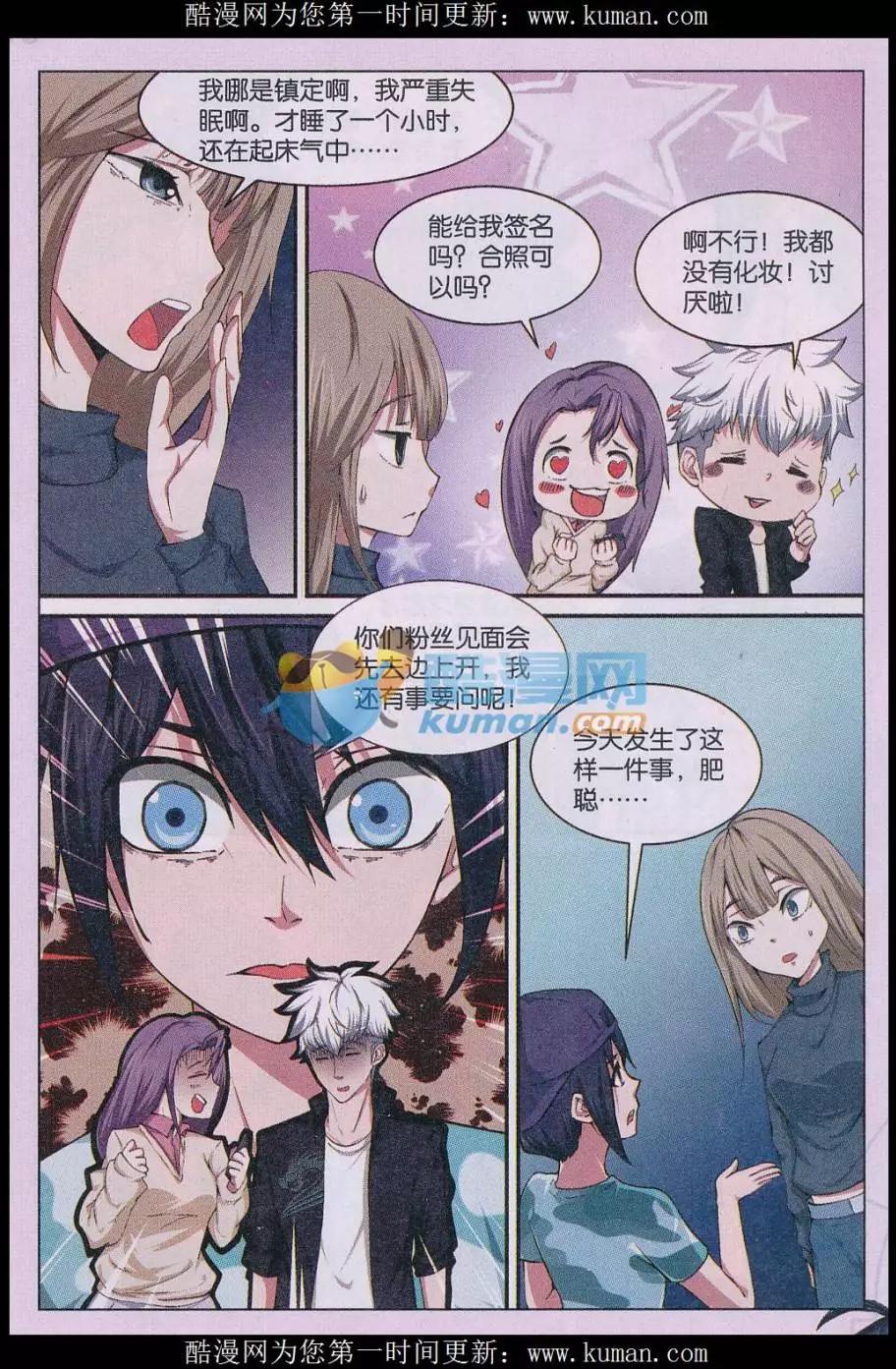 第26话 消失的尸体（三）-第27话