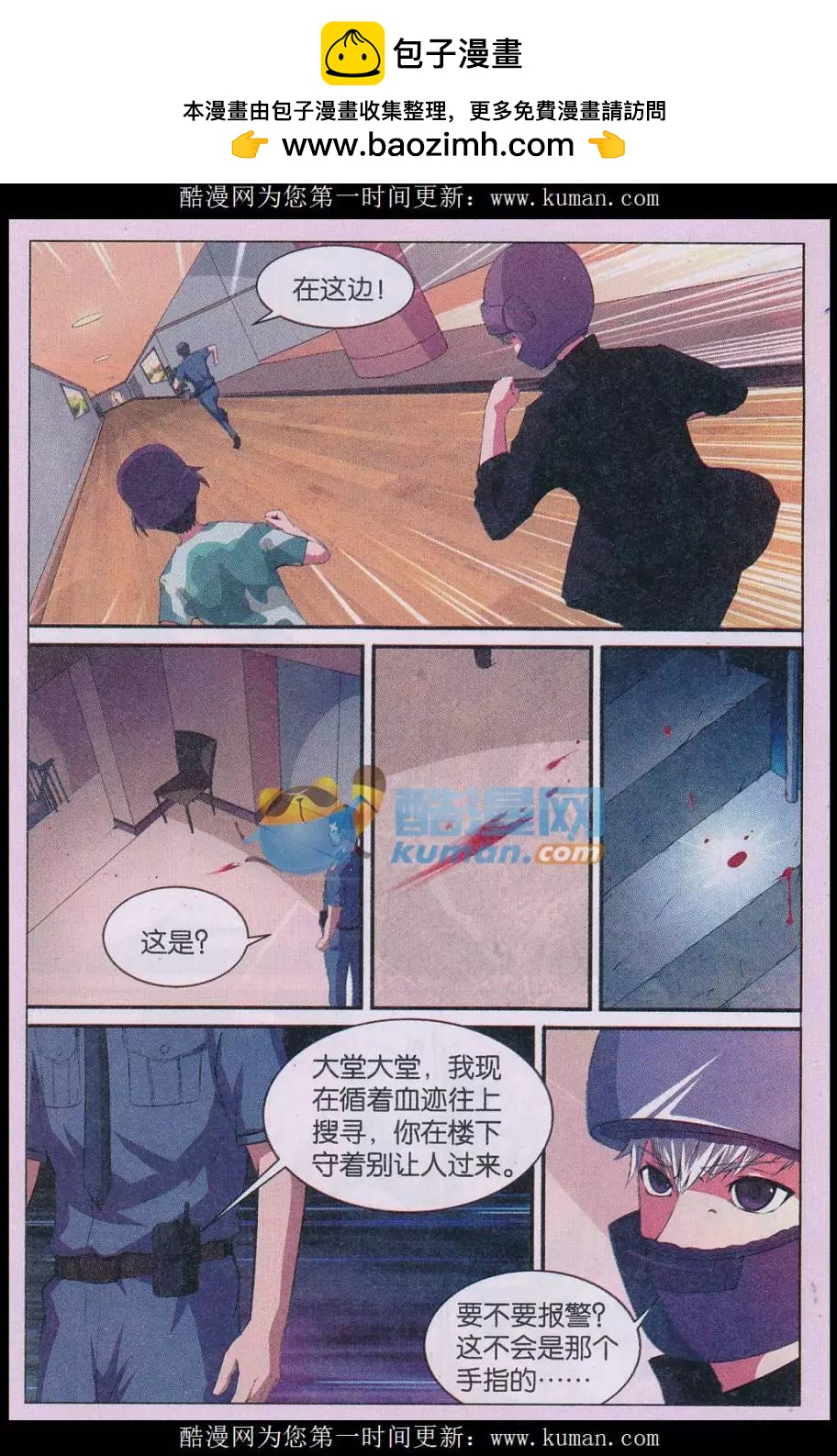 第26话 消失的尸体（三）-第27话