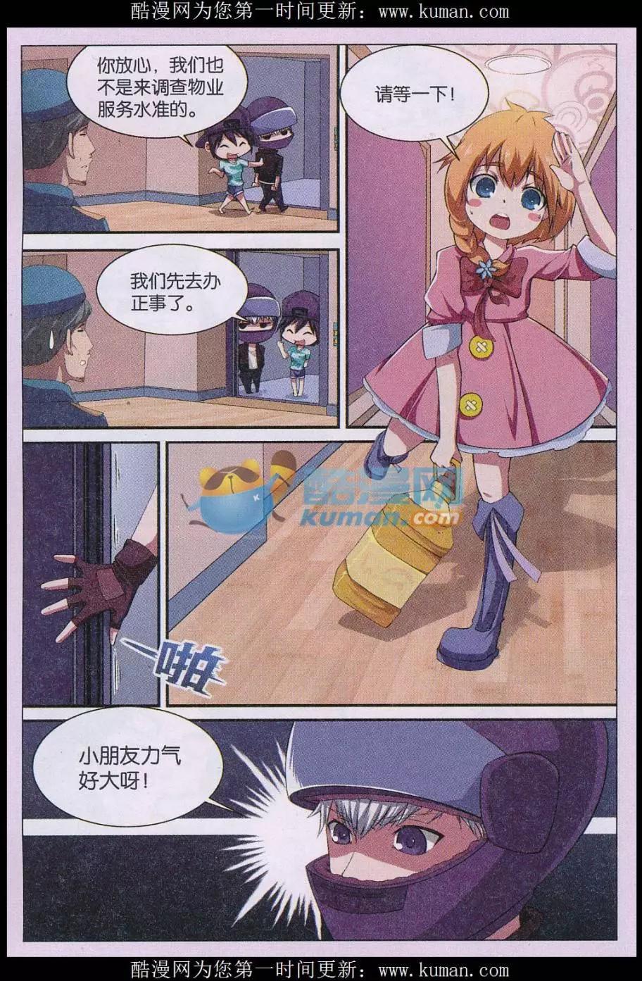 第26话 消失的尸体（三）-第27话