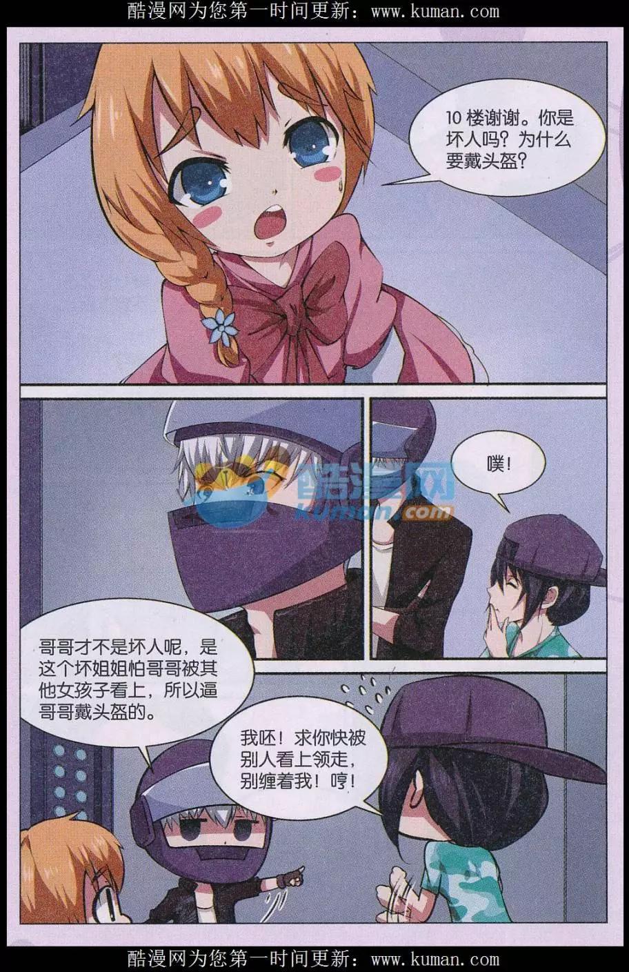 第26话 消失的尸体（三）-第27话