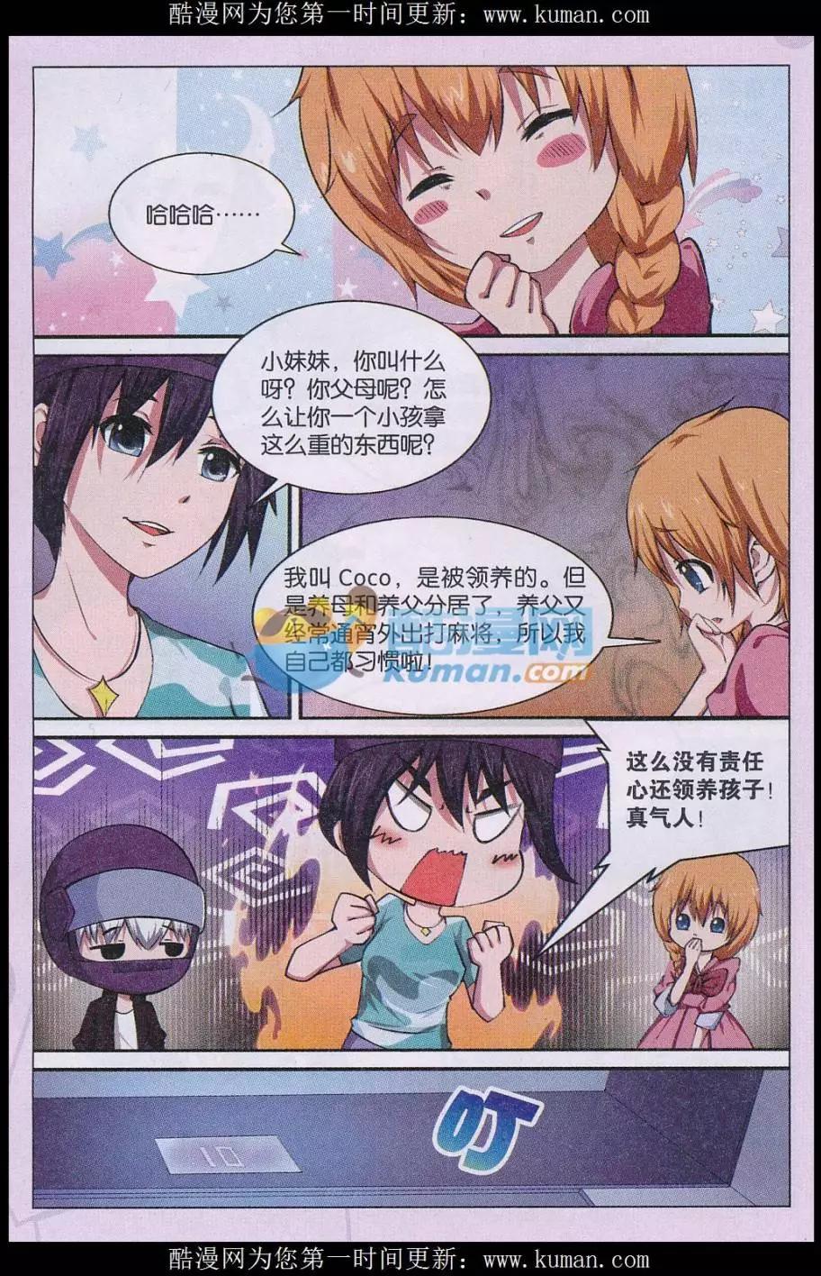 第26话 消失的尸体（三）-第27话