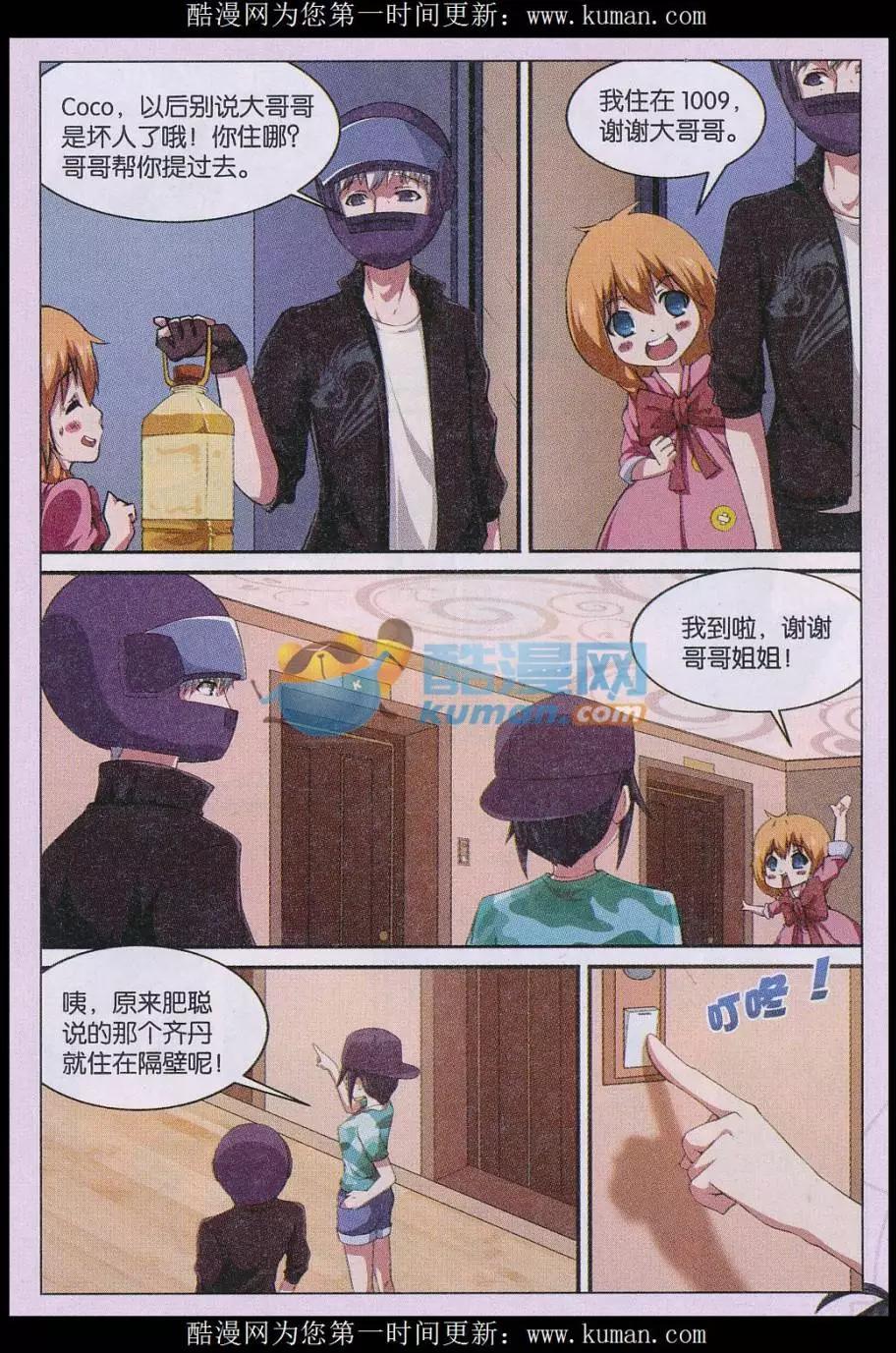 第26话 消失的尸体（三）-第27话