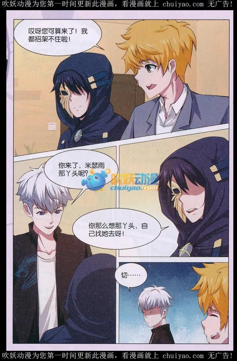 第28话 消失的尸体（五）-第29话