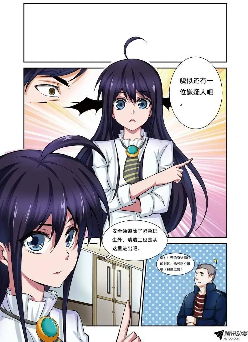 第3回 电视台疑案&middot;推理篇-第3话