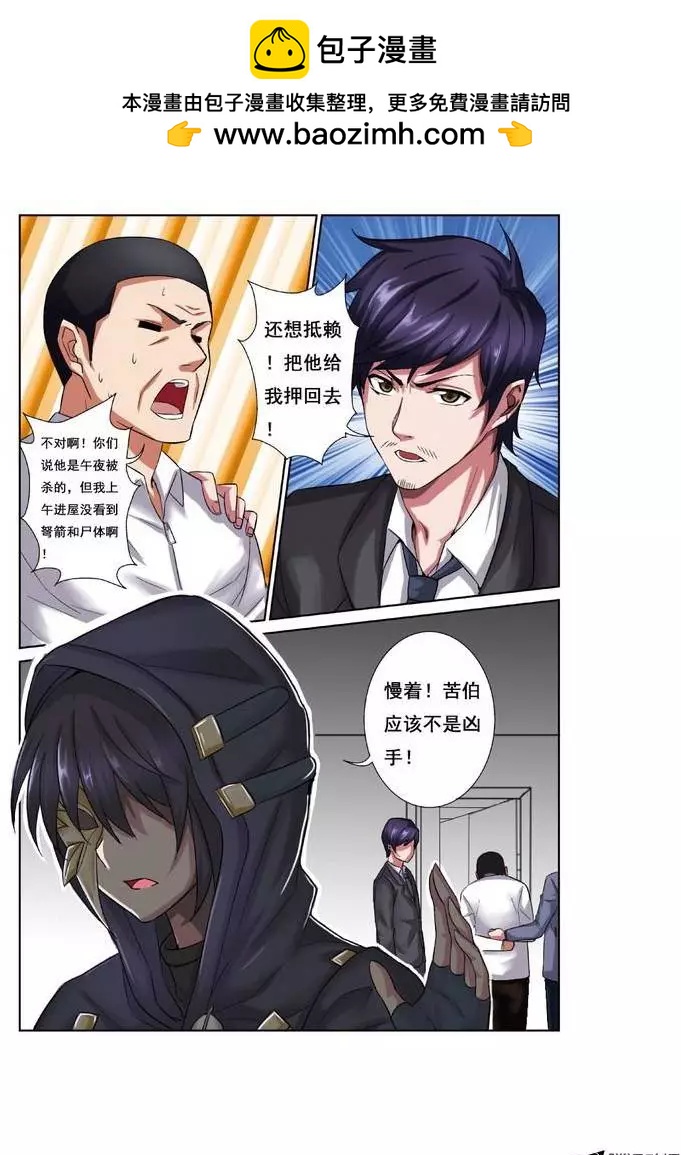 第3回 电视台疑案&middot;推理篇-第3话