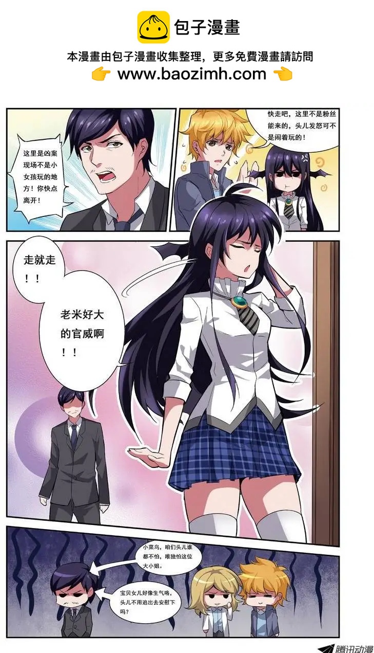 第3回 电视台疑案&middot;推理篇-第3话