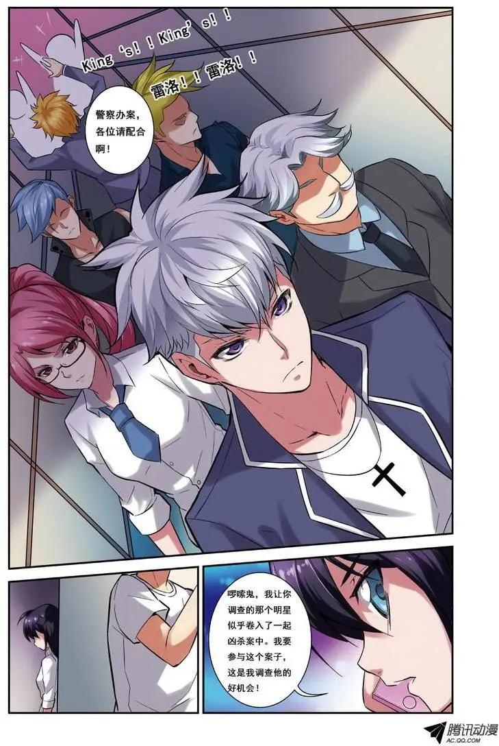 第3回 电视台疑案&middot;推理篇-第3话