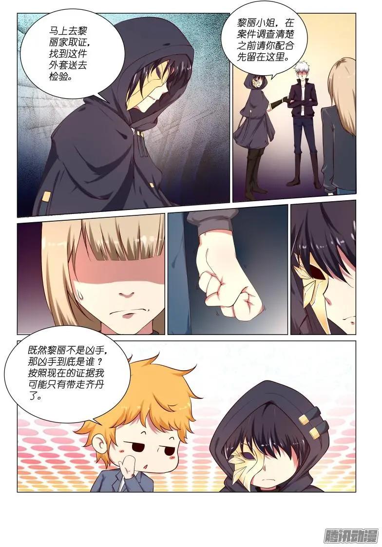 第29回 断指疑云6-第31话