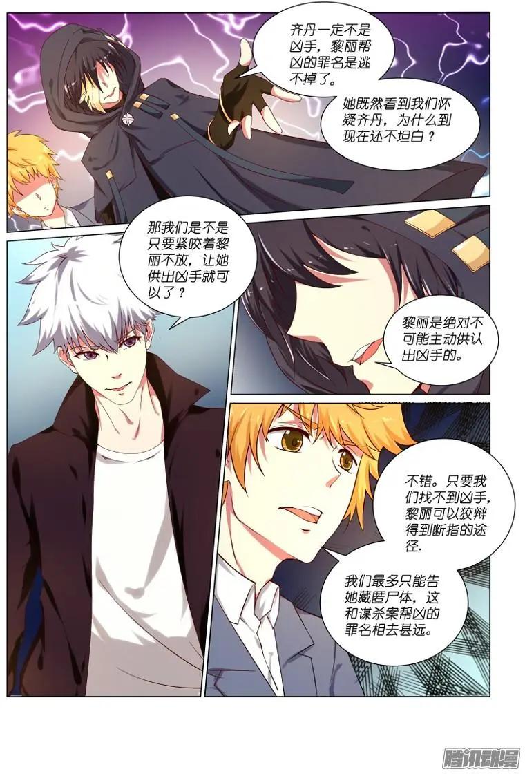 第29回 断指疑云6-第31话