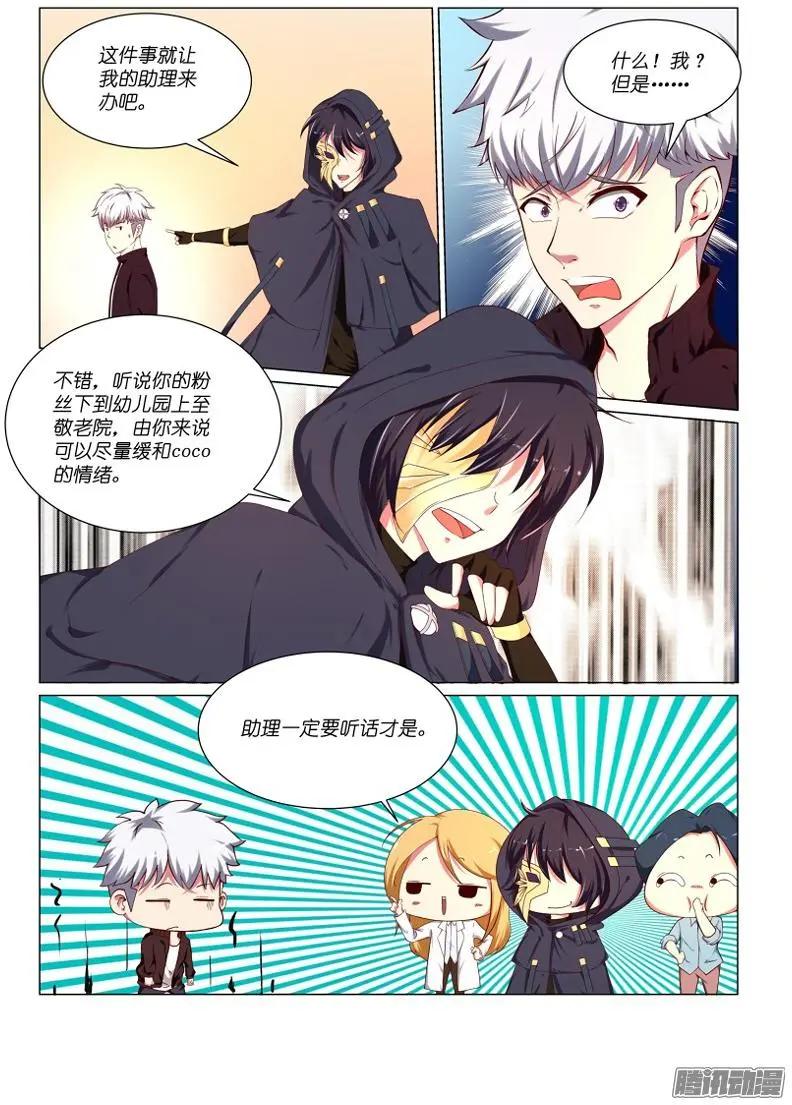 第29回 断指疑云6-第31话