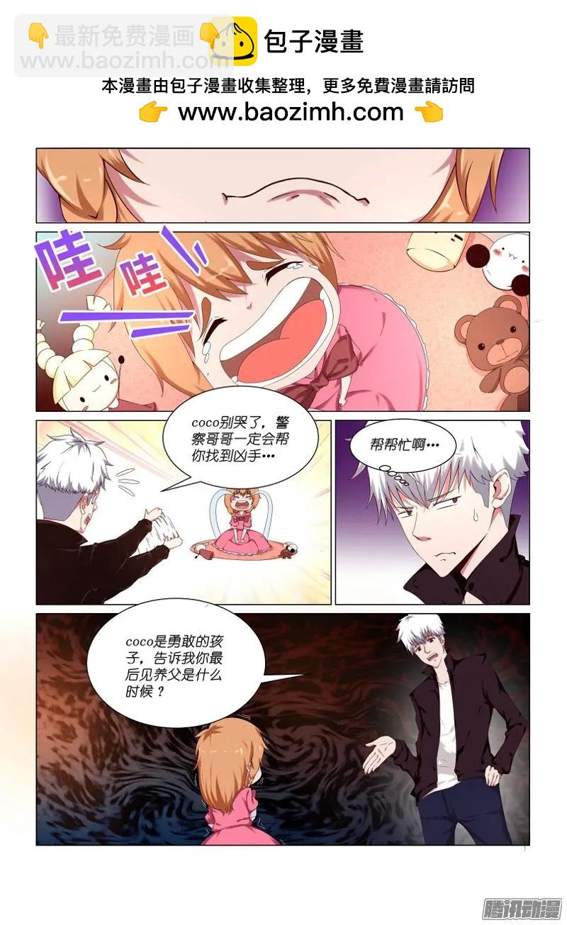 第29回 断指疑云6-第31话