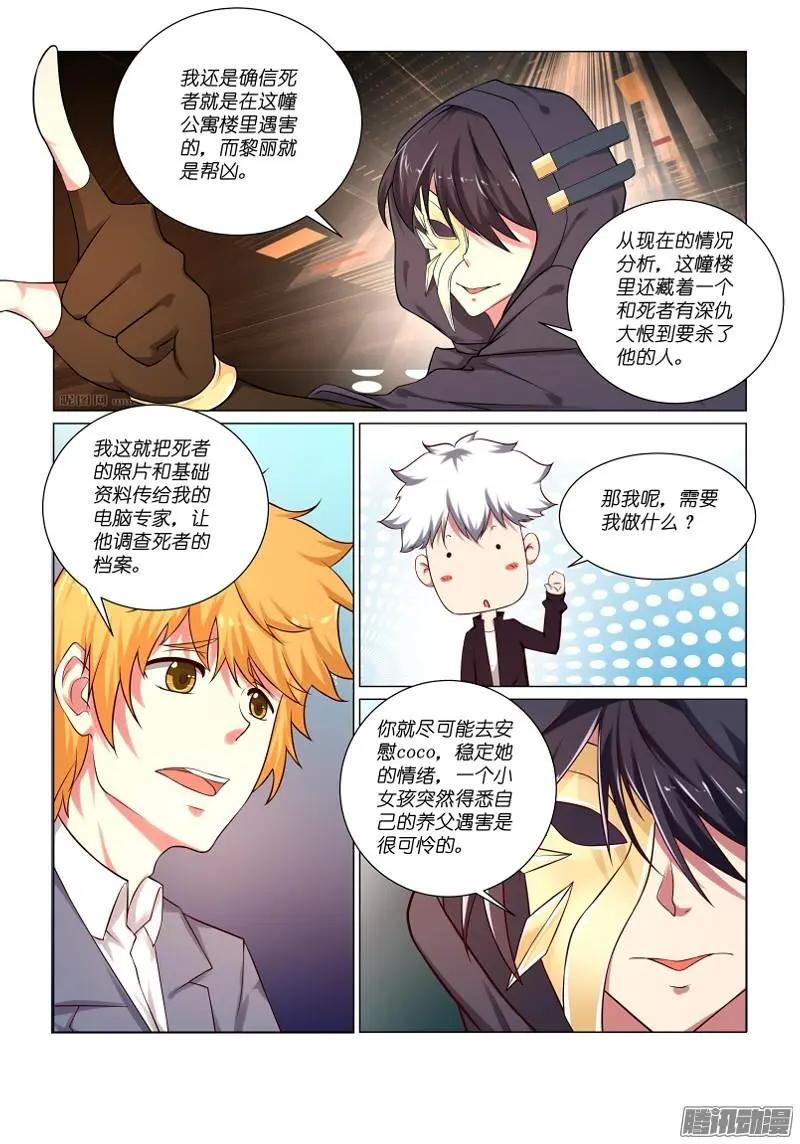 第29回 断指疑云6-第31话