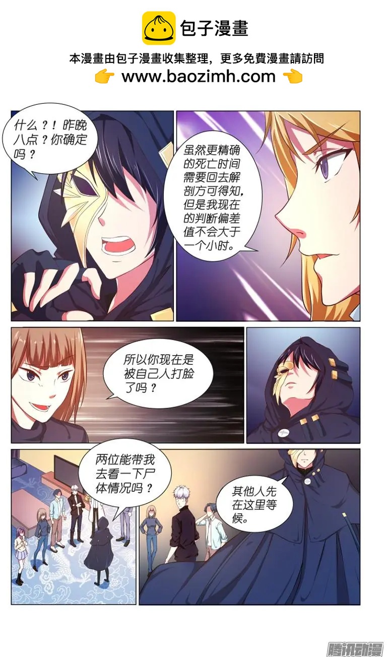 第29回 断指疑云6-第31话