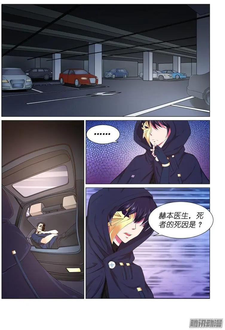 第29回 断指疑云6-第31话