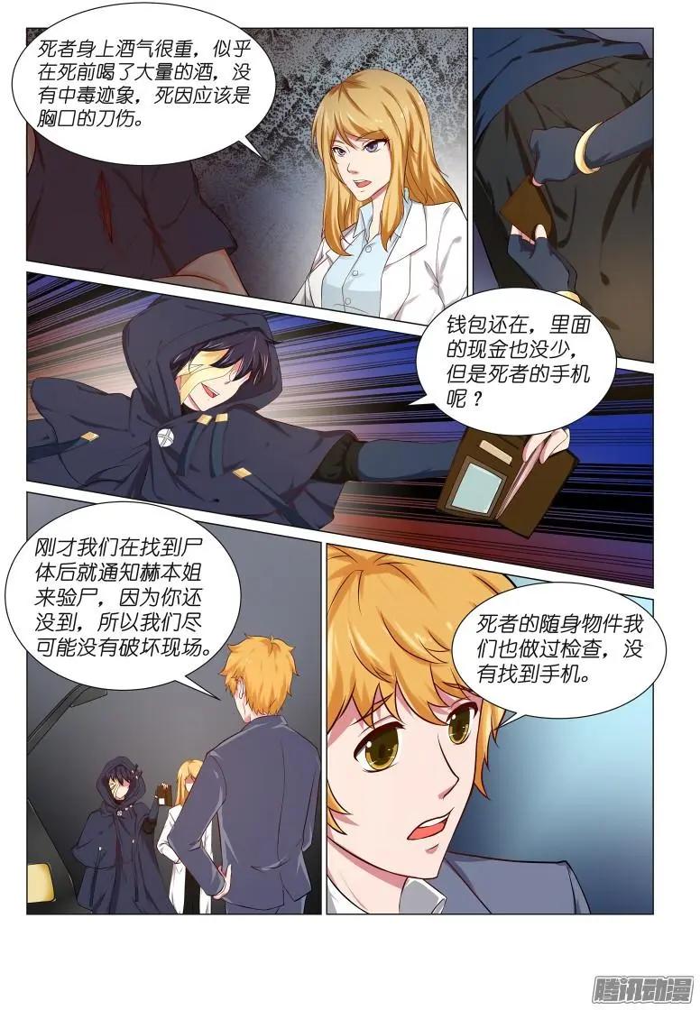 第29回 断指疑云6-第31话