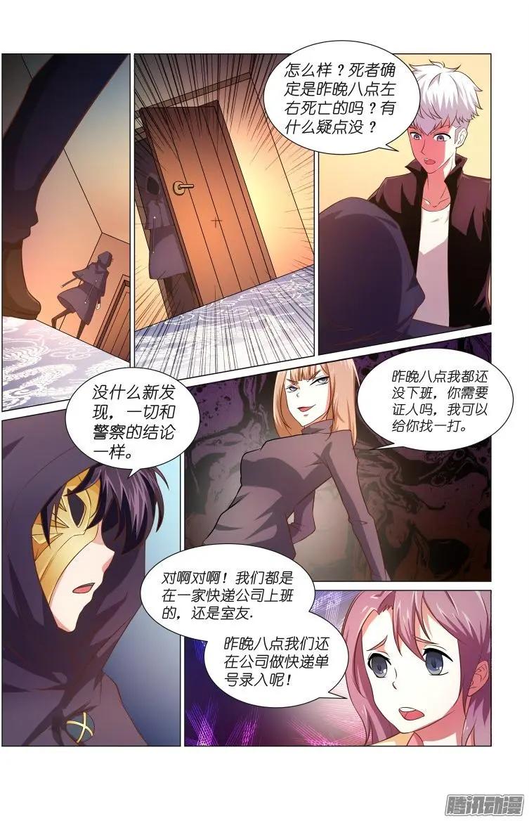 第29回 断指疑云6-第31话