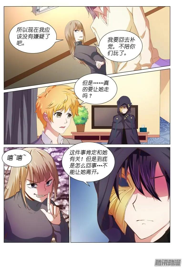 第29回 断指疑云6-第31话