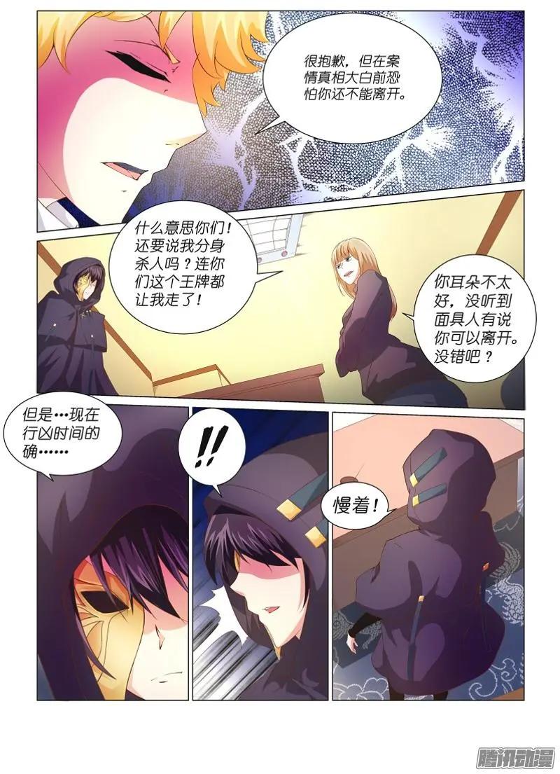 第29回 断指疑云6-第31话