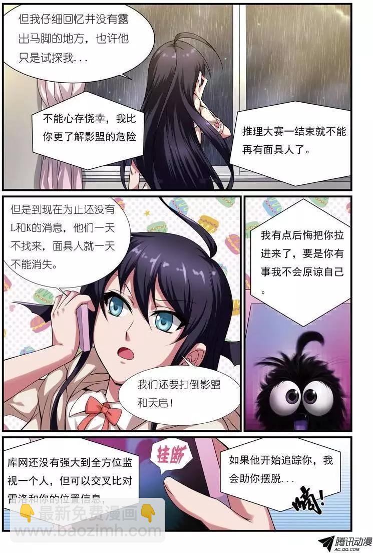 第4.5话 库奇的回忆-第5话