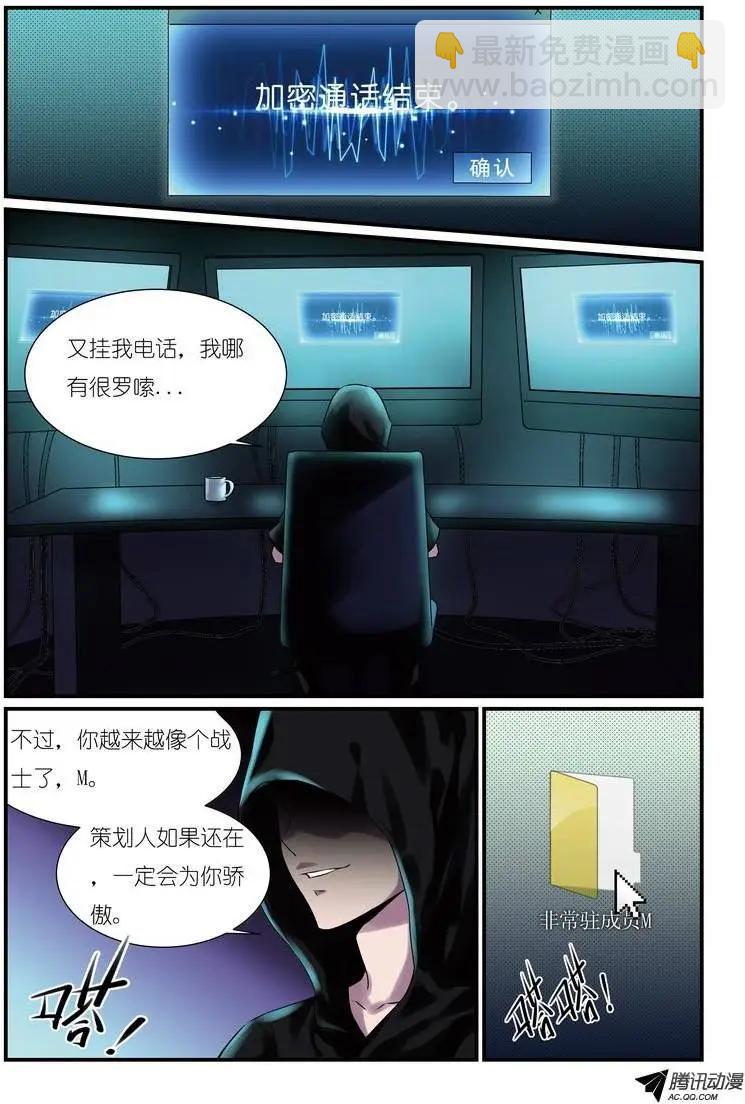 第4.5话 库奇的回忆-第5话