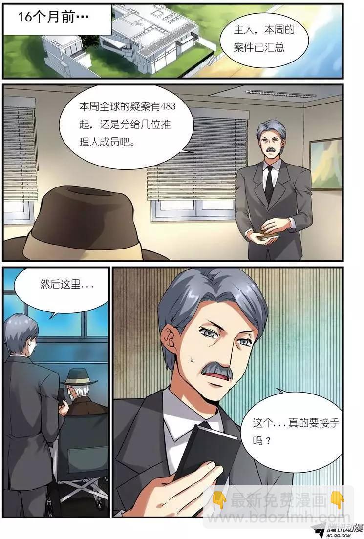 第4.5话 库奇的回忆-第5话