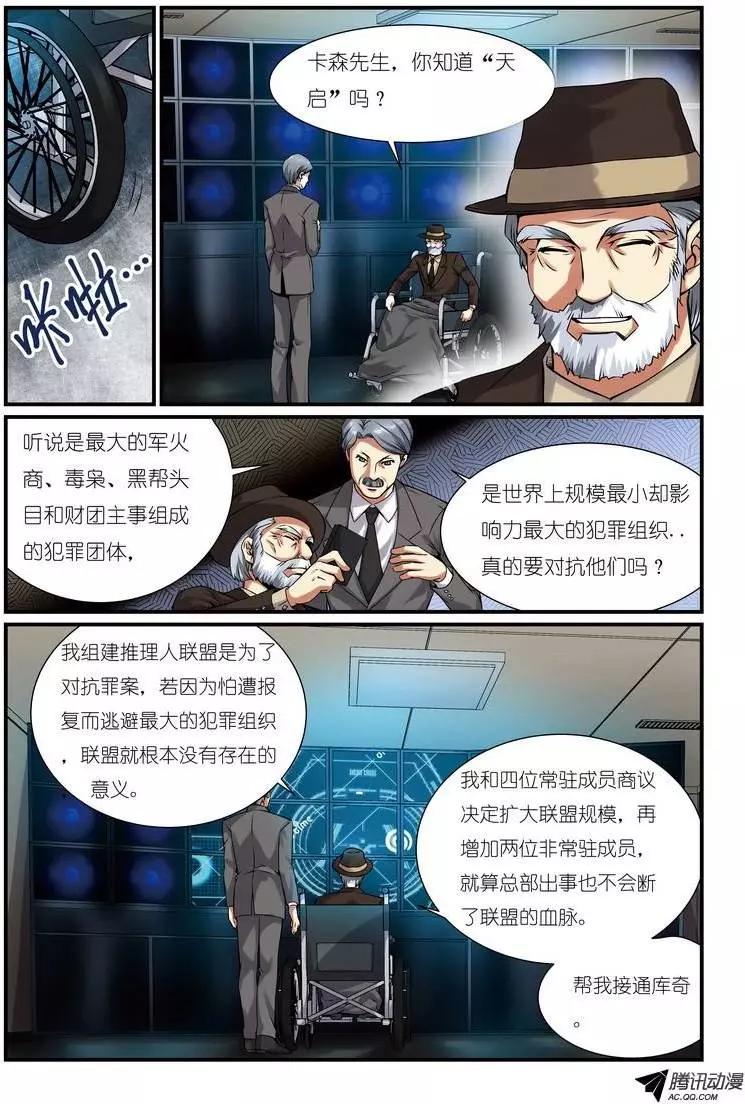 第4.5话 库奇的回忆-第5话