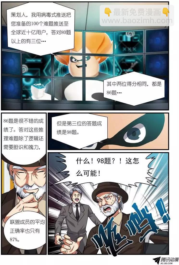 第4.5话 库奇的回忆-第5话