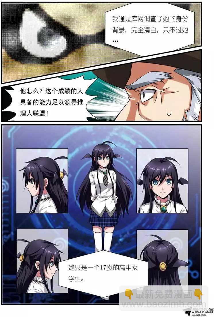 第4.5话 库奇的回忆-第5话