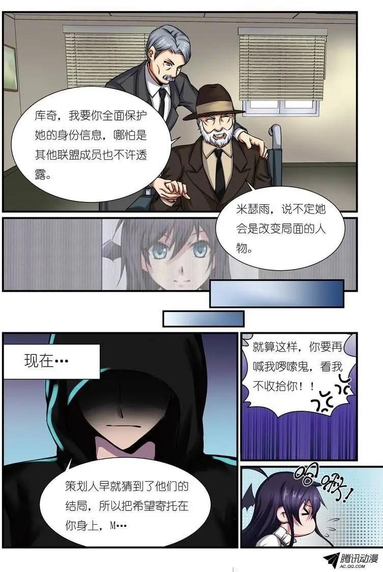 第4.5话 库奇的回忆-第5话