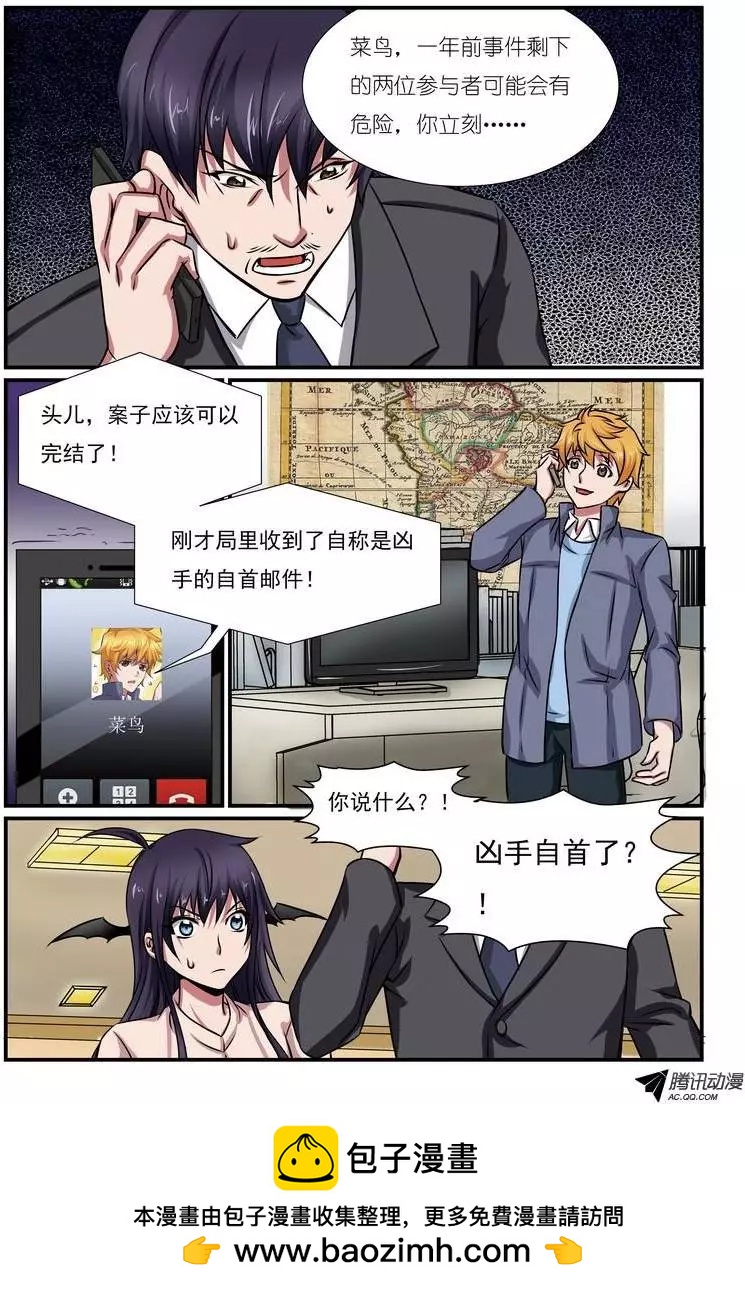 第6回 校园诅咒杀人事件案件-第7话