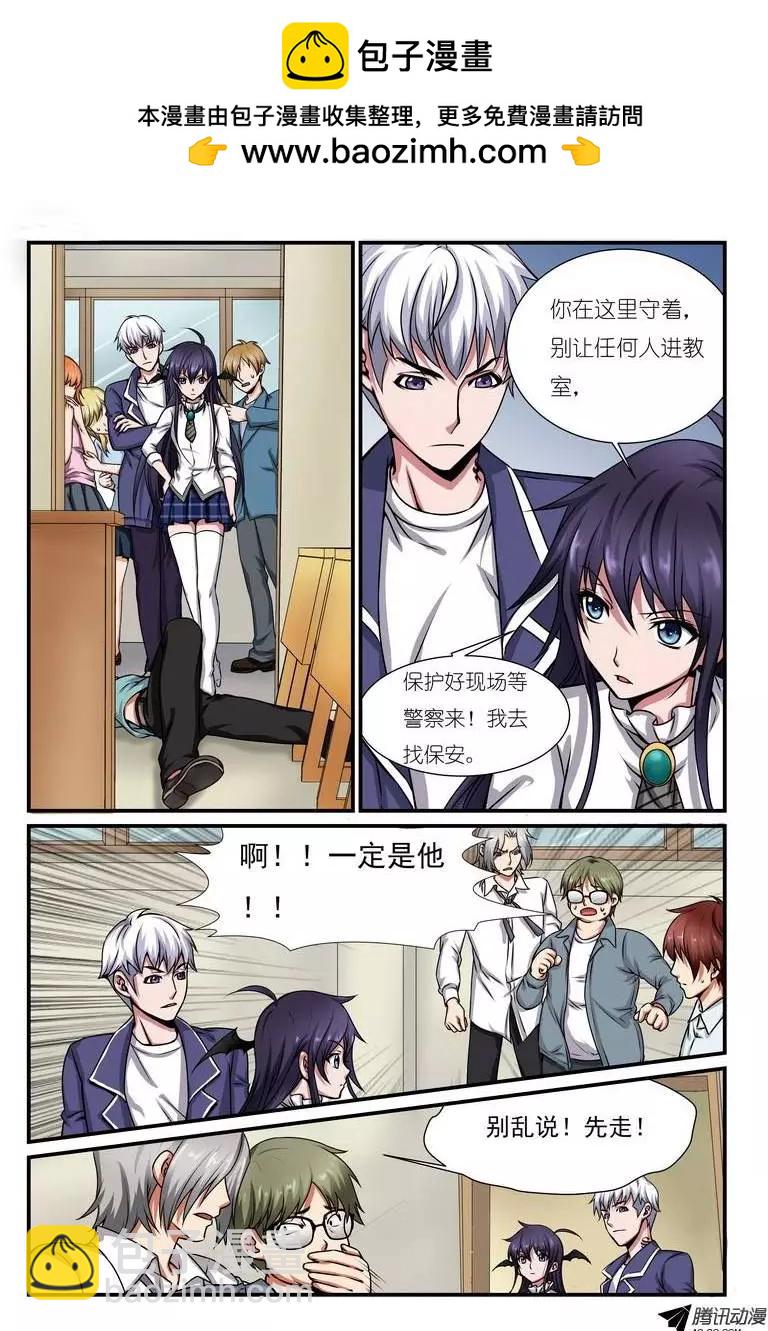 第6回 校园诅咒杀人事件案件-第7话